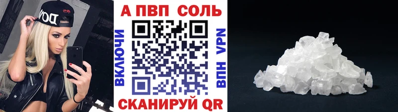 Купить где  Березники  A-PVP кристаллы 
