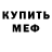Метадон мёд TGM Kenny123