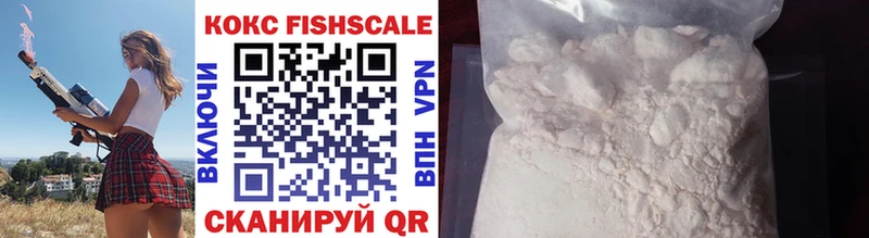 Купить закладки  Березники  Кокаин FishScale 