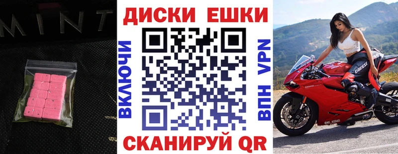 ЭКСТАЗИ диски  Купить где  Березники 