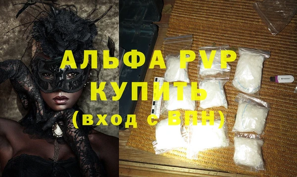 ALPHA-PVP Гусиноозёрск