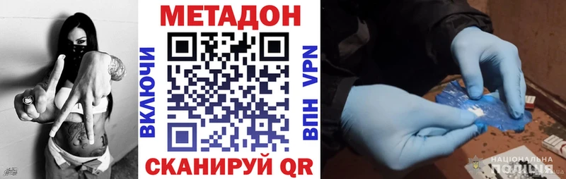 МЕТАДОН кристалл  Купить закладки  Березники 