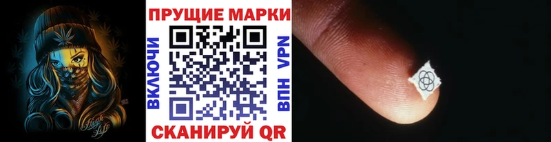 Наркотические марки 1500мкг Березники